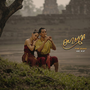 យាម៣ by Por Xeang, Sokun Nisa
