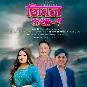 Jivan Katha