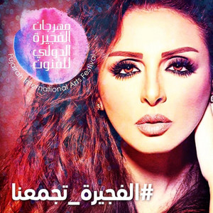 انغام-عام و عام