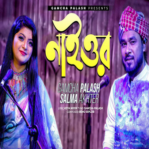 Gamcha Palash - Naior