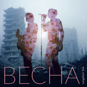 Langaliers' Kiss — Весна