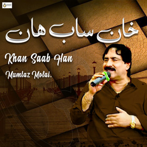 Mumtaz Molai - Hujjat Kando