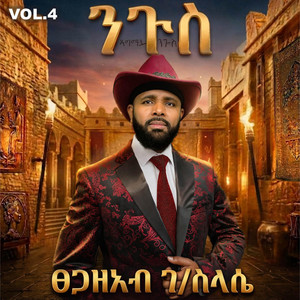 Tsegazeab Gebreslasie - Ke-Embro
