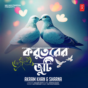 Akram Khan & Sharna - Kobutorer Juti