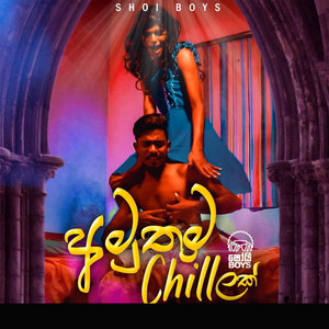 Shoi Boys - Amuthuma Chilak