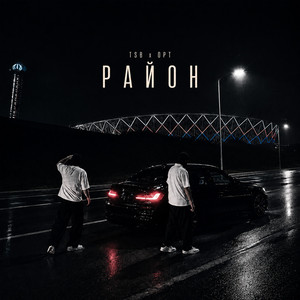 Район by tsb, opt