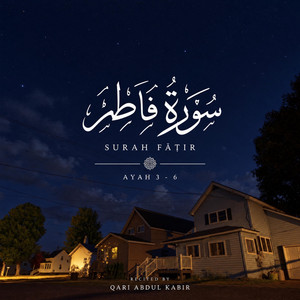Surah Fatir 3-6 | سورة فاطر ٣-٦ by Abdul Kabir - عبد الكبير