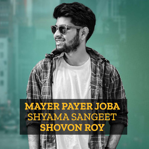 Shovon Roy - Mayer Payer Joba Shyama Sangeet