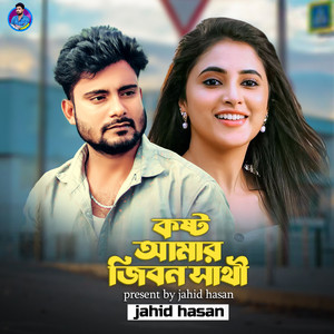Kosto Amar Jibon Sathi