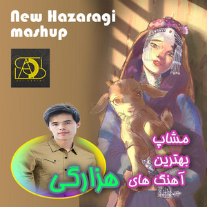 Ali Sadiqi - Hazaragi Song