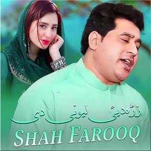 Shah Farooq - Zra Dai Lewanai Dai