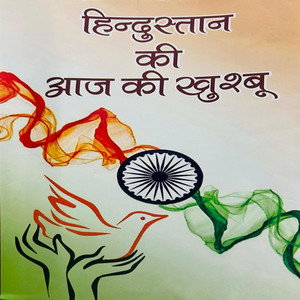 Apni Hasrat by Umesh kumar dwivedi Mp3