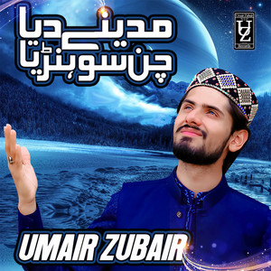 Umair Zubair - Madinay Diya Chan Shoniya