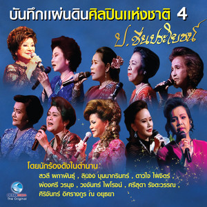 มารหัวใจ by สวลี ผกาพันธุ์