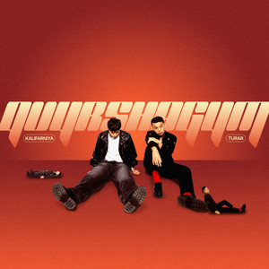 Kalifarniya & Turar - Quyrshagym