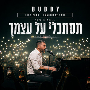 תסתכלי על עצמך - Live 2026 - Imaginary Tour by Bubby.m