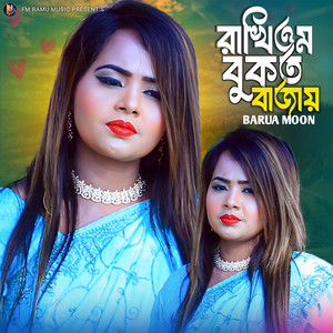 Barua Moon - Rakiom Bokuk Bajai