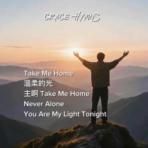 Take Me Home by Grace Hymns