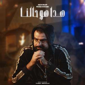 Achraf Maghrabi - Hada Hwa 7alna