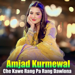 Amjad Kurmewal - Zam Da Janan Kali Ta