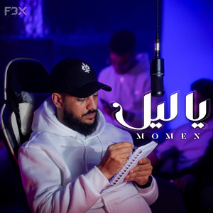 Ye lil يا ليل by Momen