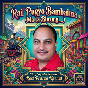 Rail Pugyo Bambaima ma ta Bhurung Sani Mayalai