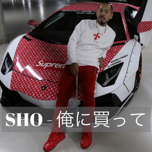 orenikate by SHO