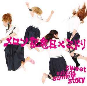 あらためまして、はじめまして、ミドリです。 - Album by ミドリ | Spotify