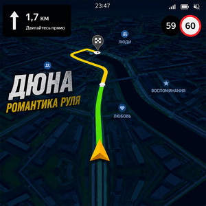 Романтика руля by Дюна