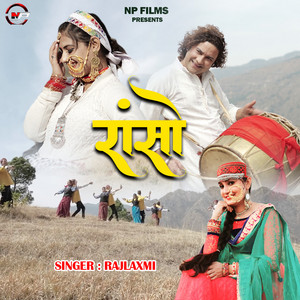 Rajlaxmi - Ranso (feat. Prashaant Gagodiya & Pooja Kala)
