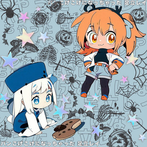 パンこげこげになっちゃった 足立レイ カワイイ - ハイプ by Sliverk