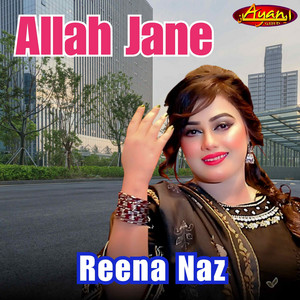 Allah Jane