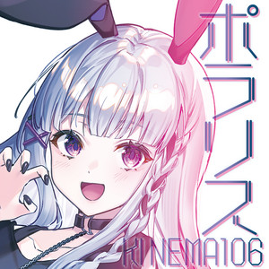 I need you so cry -Rearrange- by KINEMA106