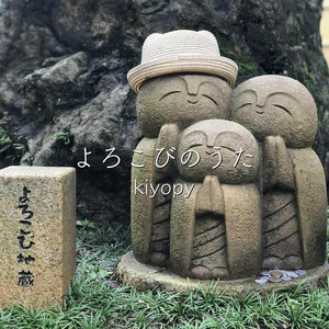 よろこびのうた by kiyopy