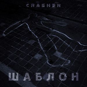Обкладинка: Шаблон