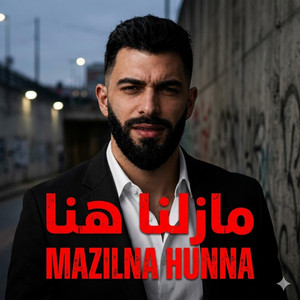 مازلنا هنا - فلسطين by عبود الملك - Aboud Almlk