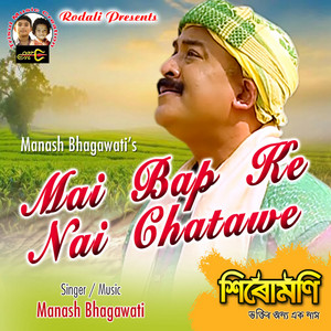 Mai bap ke nai chatawe