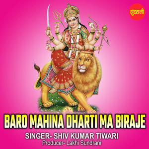 Baro Mahina Dharti Ma Biraje