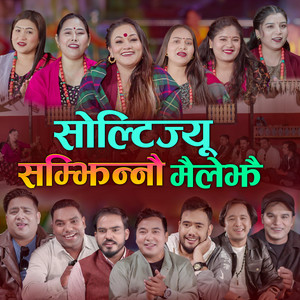 Tika Pun, Krishna Reule & Jaya Devkota - Soltijyau Samjhinnau Mailejhai (feat. Anny Pun)