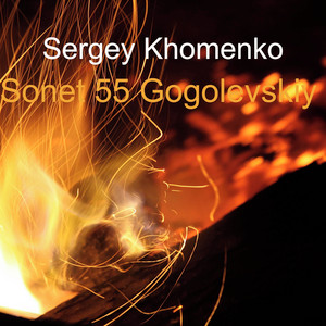 Sergey Khomenko — Sonet 55 Gogolevskiy