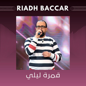 Single - قمرة ليلي by Riadh Baccar