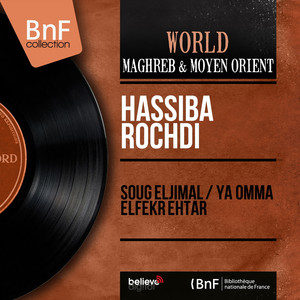 Hassiba Rochdi poster