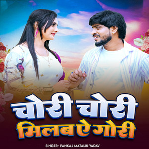 Pankaj Matalbi Yadav - Milab Chori Chori Ae Gori