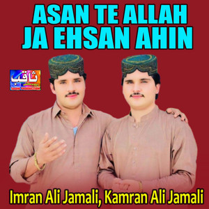 Imran Ali Jamali & Kamran Ali Jamali - Asan Te Allah Ja Ehsan Ahin