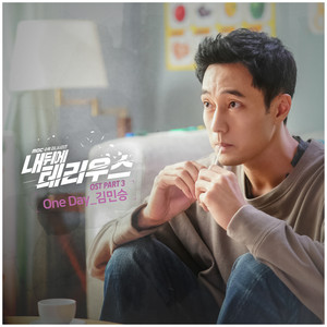One Day by KIM MIN SEUNG