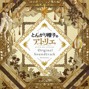 魔法語り by Yuka Kitamura