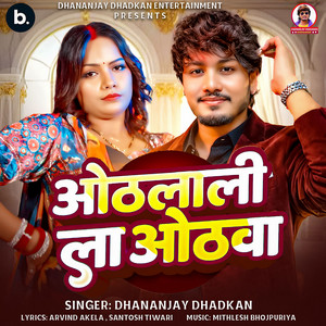 Othlali La Othwa by Dhananjay Dhadkan