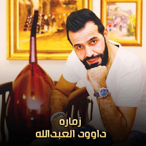 Daoud Al Abdullah - زماره (Live)