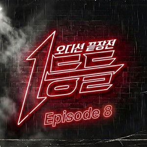 Kim Ki Tae - Twent - Five, Twenty - One