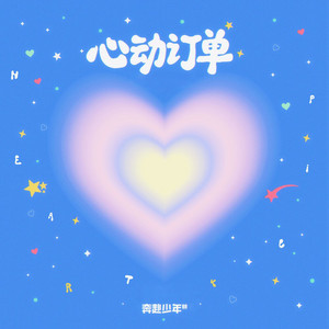Heartpick by CIIU